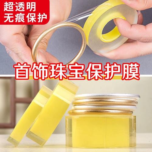 手镯保护膜套静电吸附膜古法传承防滑防磕黄金首饰珠宝手镯戒指贴